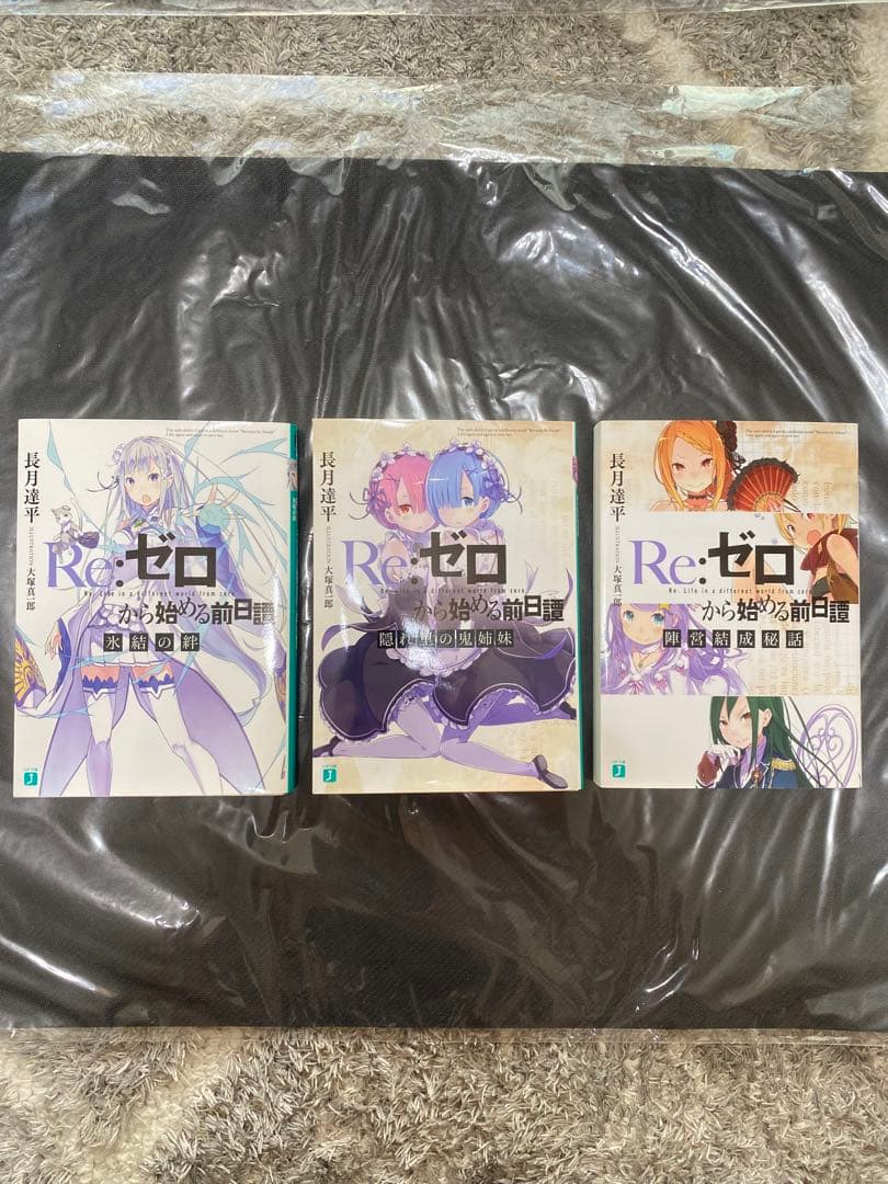 Re:ゼロから始める異世界生活 1期 早期全巻購入特典 Blu-ray if小説