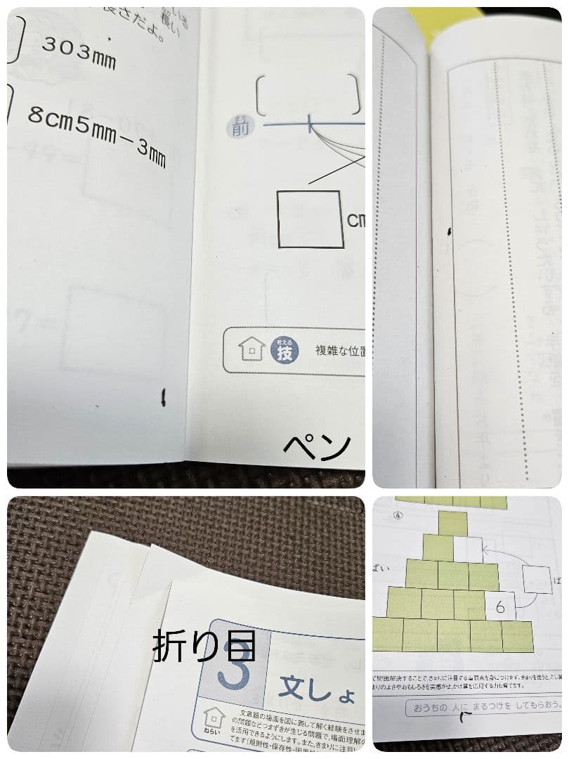 進研ゼミ 考える力プラス 小学講座 オプション 2年生 にゃっち 小2 小学生
