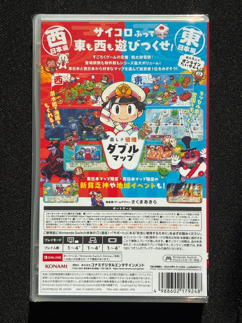 【新品未開封】 桃太郎電鉄2 桃鉄2 Switch ソフト シュリンク付き