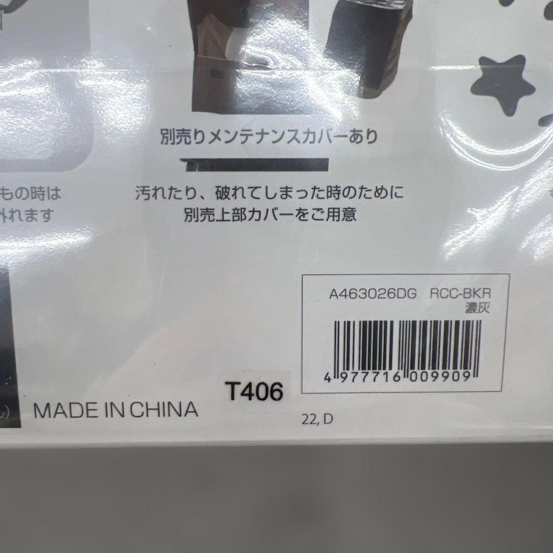 60141 ブリヂストンbikkeシリーズ用 リヤチャイルドシートルーム DG