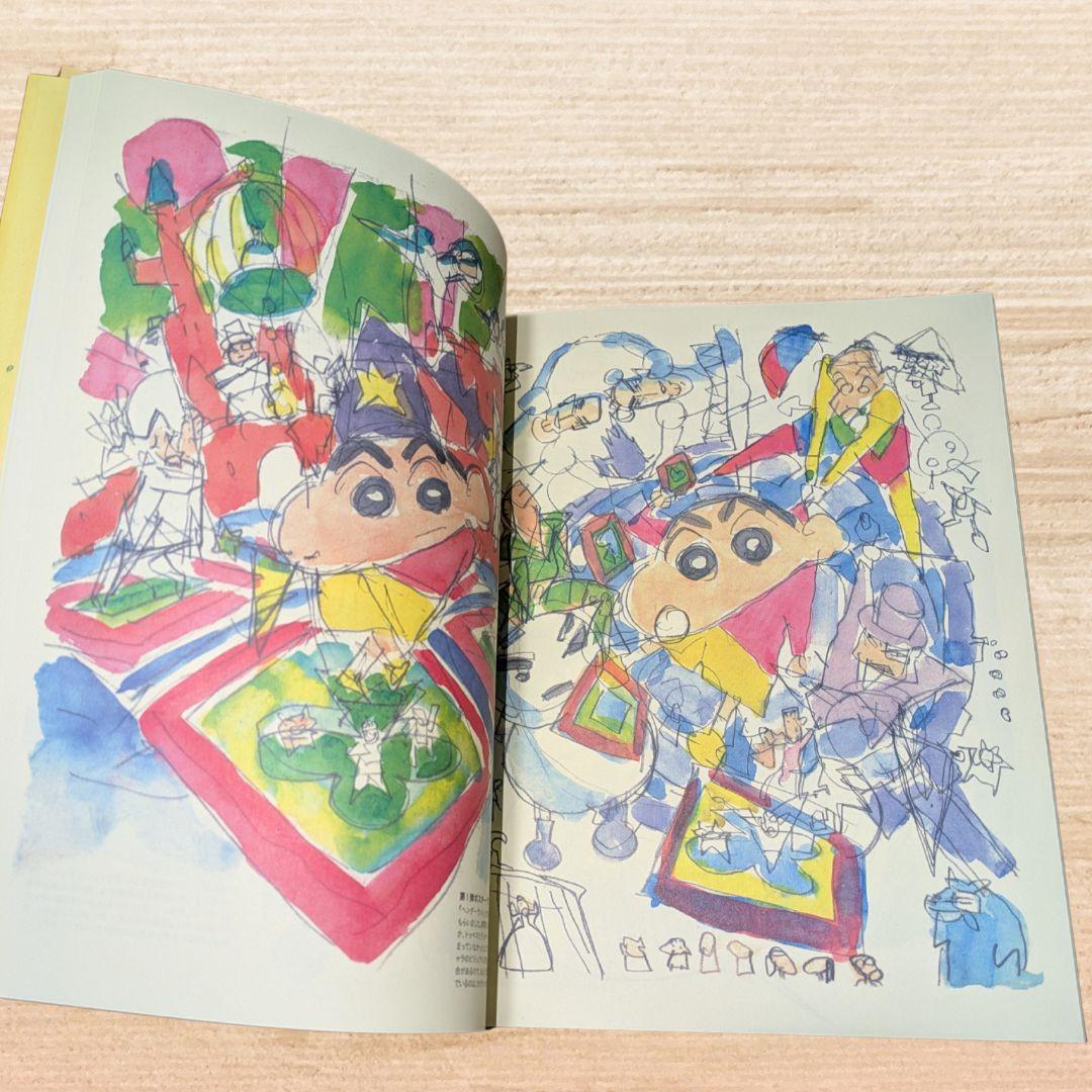 【初版・特典付き】湯浅政明大全 初版限定イラストカード付き