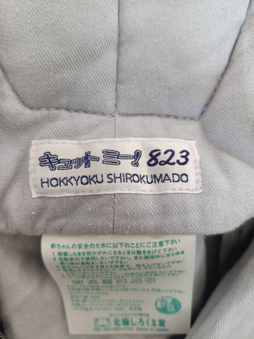 キュット ミー！823 綾織 オリンピアード／ストーン（薄手）美品