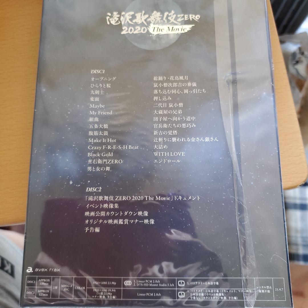 滝沢歌舞伎 ZERO 2020 The Movie('20松竹)〈初回盤・2枚…
