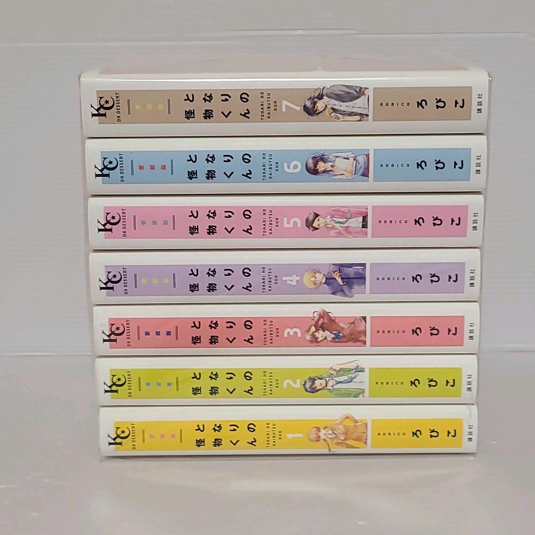 922★となりの怪物くん★愛蔵版 全巻セット