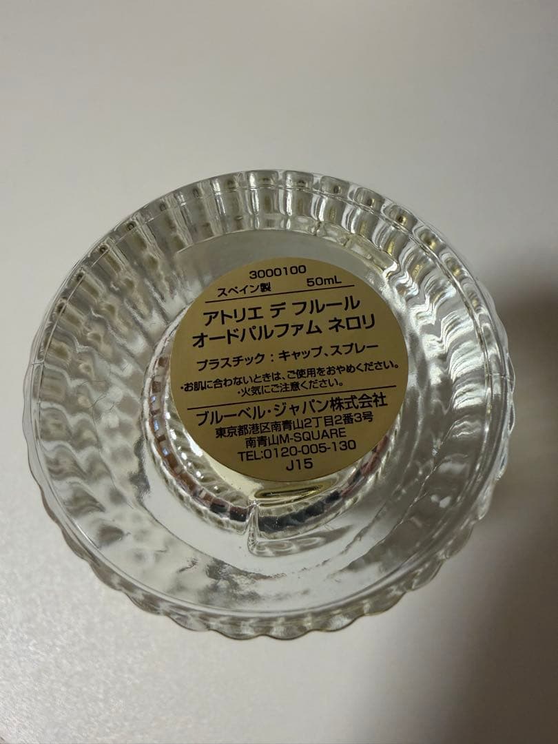 Chloe クロエ アトリエデフルール　オードパルファム　ネロリ　50ml 香水