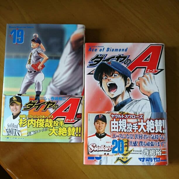 限定♦ ダイヤのA ♦1〜29巻