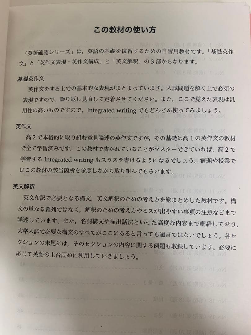 鉄緑会 2023 高2 英語発展講座 確認シリーズ 英文法