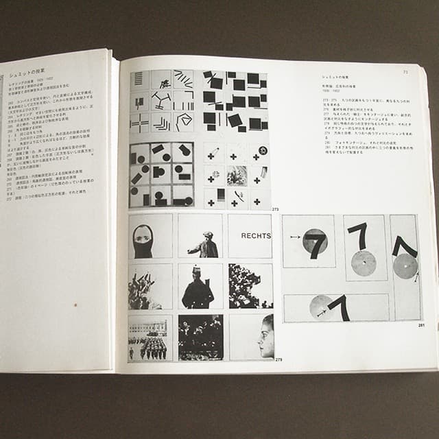 bauhaus バウハウス50年展 1971年 展覧会図録 講談社 送料無料