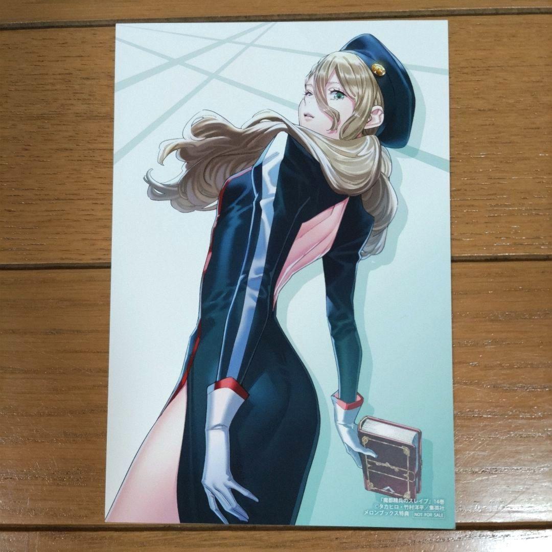 魔都精兵のスレイブ 1~20巻セット【新品4冊含む/イラストカード】