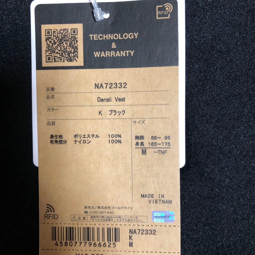 新品　ザノースフェイス　デナリベスト