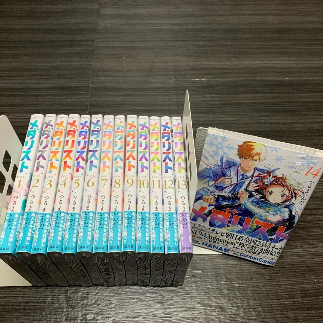 未開封 メダリスト コミック1～14巻 既刊 全巻セット新品 特典コースター