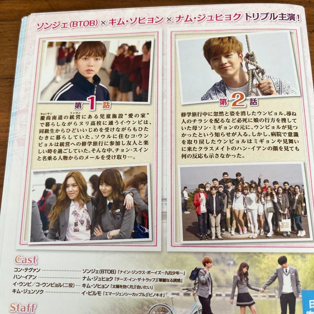 恋するジェネレーション DVD 全12巻　全巻セット　韓国ドラマ