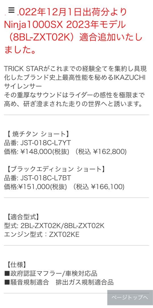 Bloom TRICK STAR Ninja 1000SX スリップオン