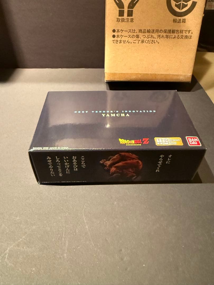 ドラゴンボール フィギュア HG ヤムチャ 未使用 国内正規品