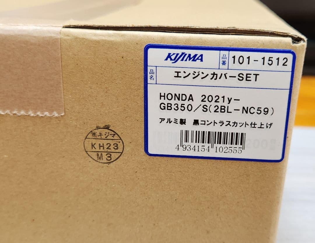 キジマ│エンジンカバー｜GB350 GB350S GB350C