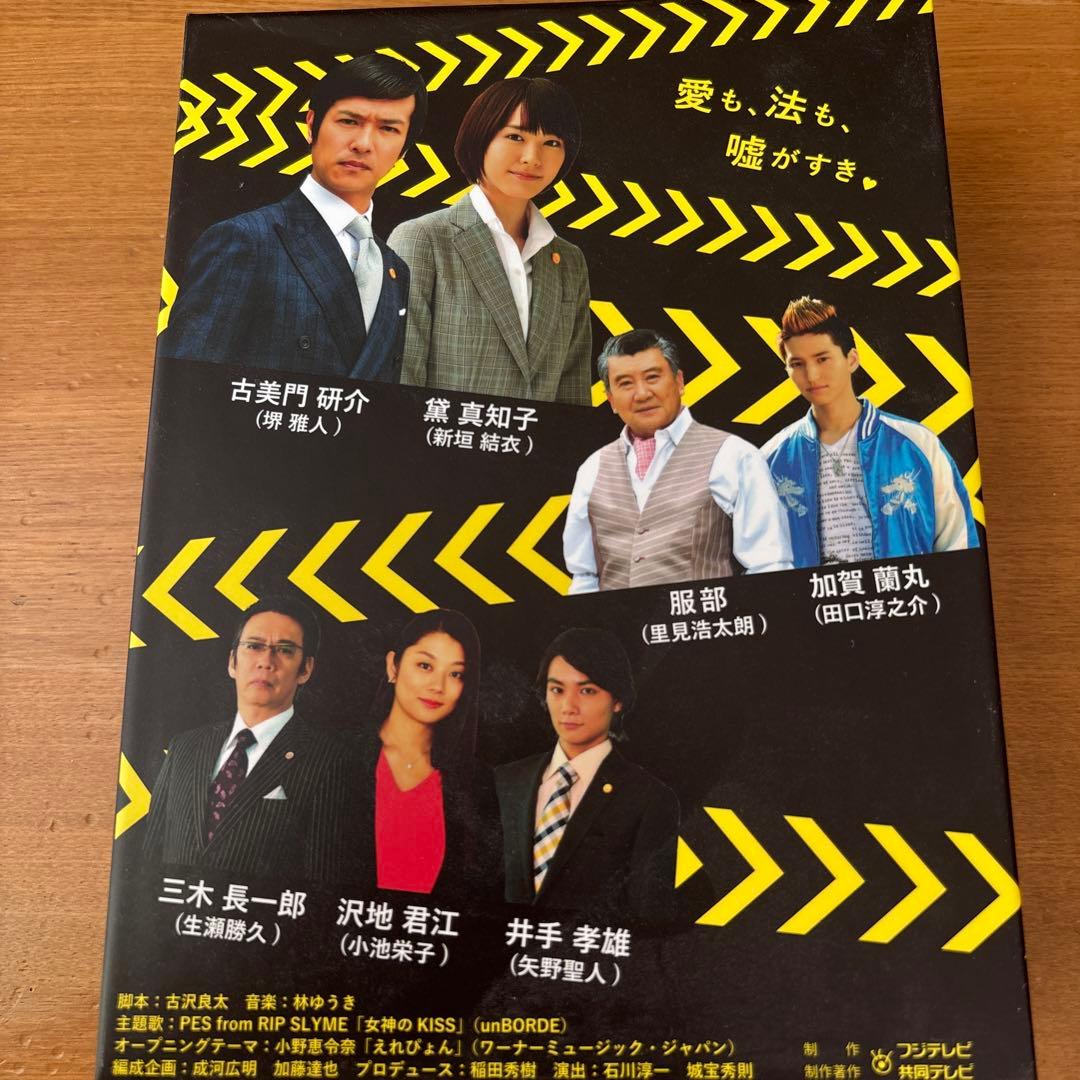 リーガル・ハイ DVD