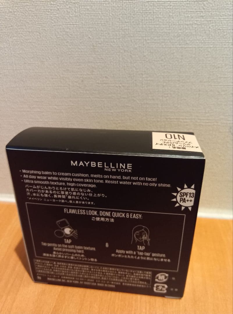 Maybelline クッションファンデーション6点セット