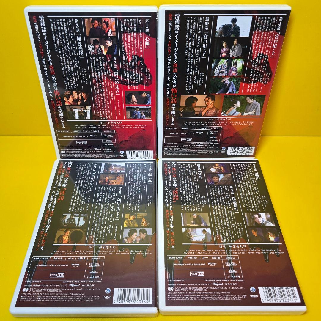 ※新品ケース交換済み　にんげんこわい 上下、にんげんこわい2 上下　DVD4巻