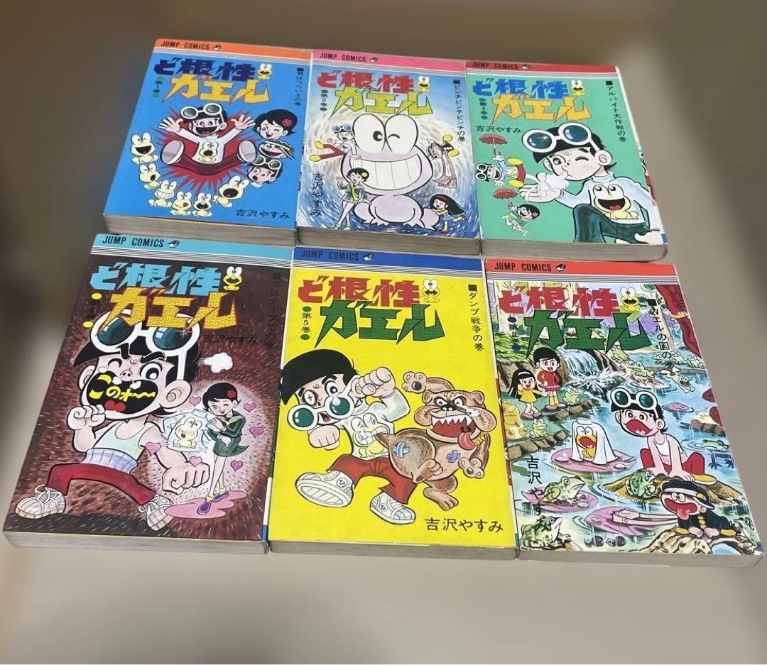 ど根性ガエル　第1〜5、8〜15、17〜19、21〜25巻◉吉沢やすみ※21冊