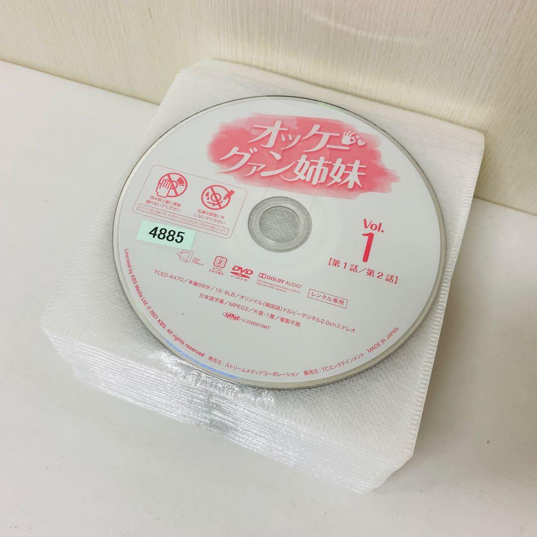 オッケーグァン姉妹 　DVD全36巻セット　全巻　アジアドラマ