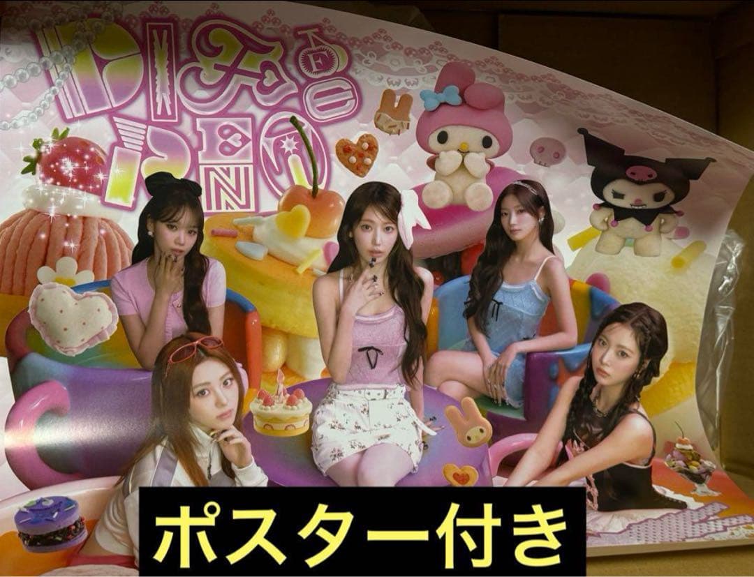 新品未開封 K-POP CD ポスター付き　3枚セット