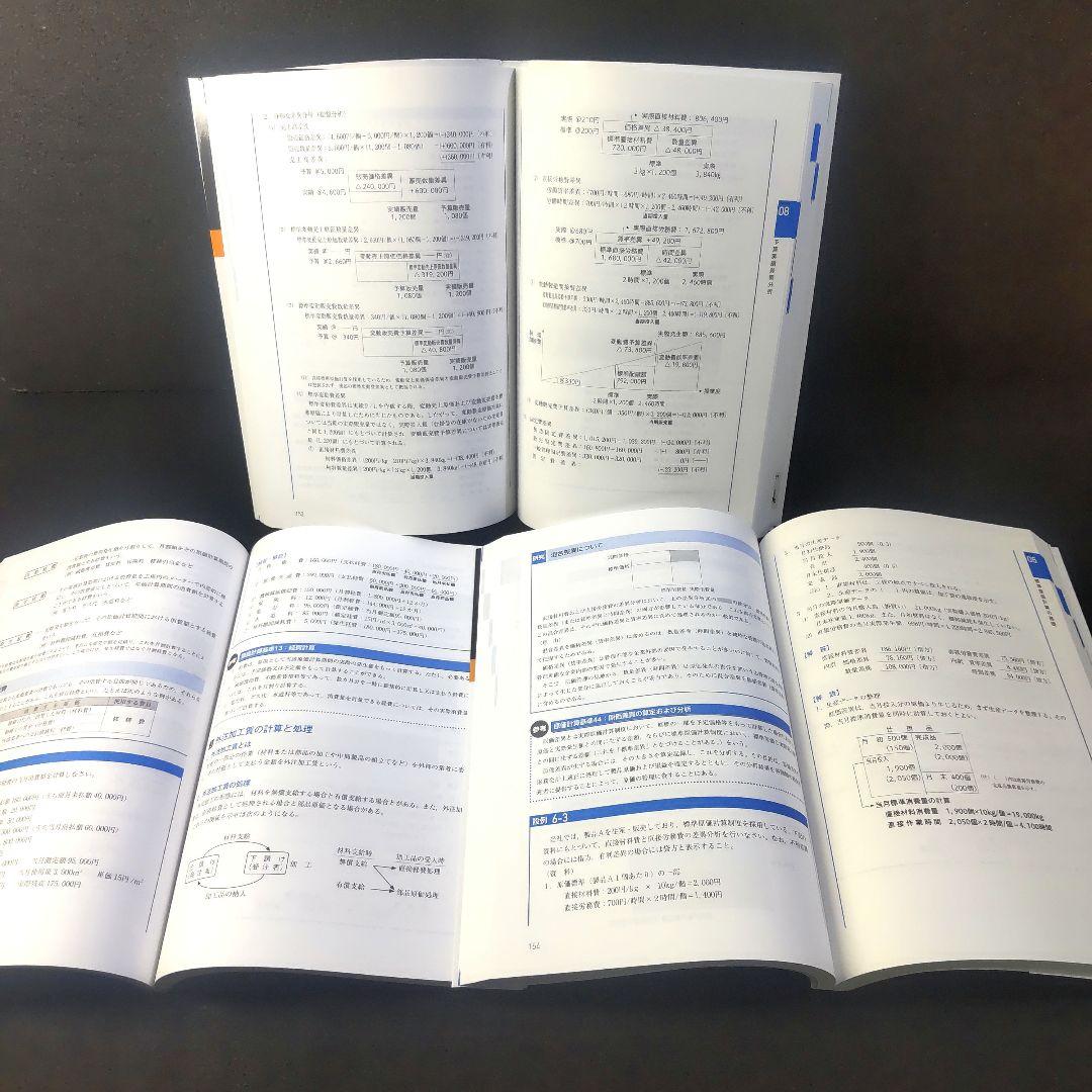 ☘️【匿名配送・送料無料】9冊　日商簿記1級 商業簿記 工業簿記 合格