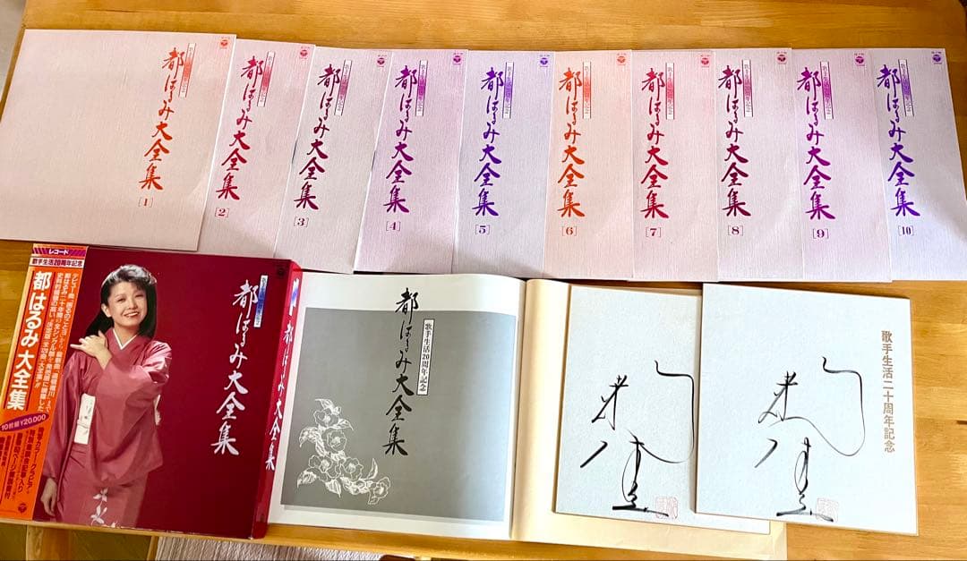 サイン付き　都はるみ大全集 レコード10枚組