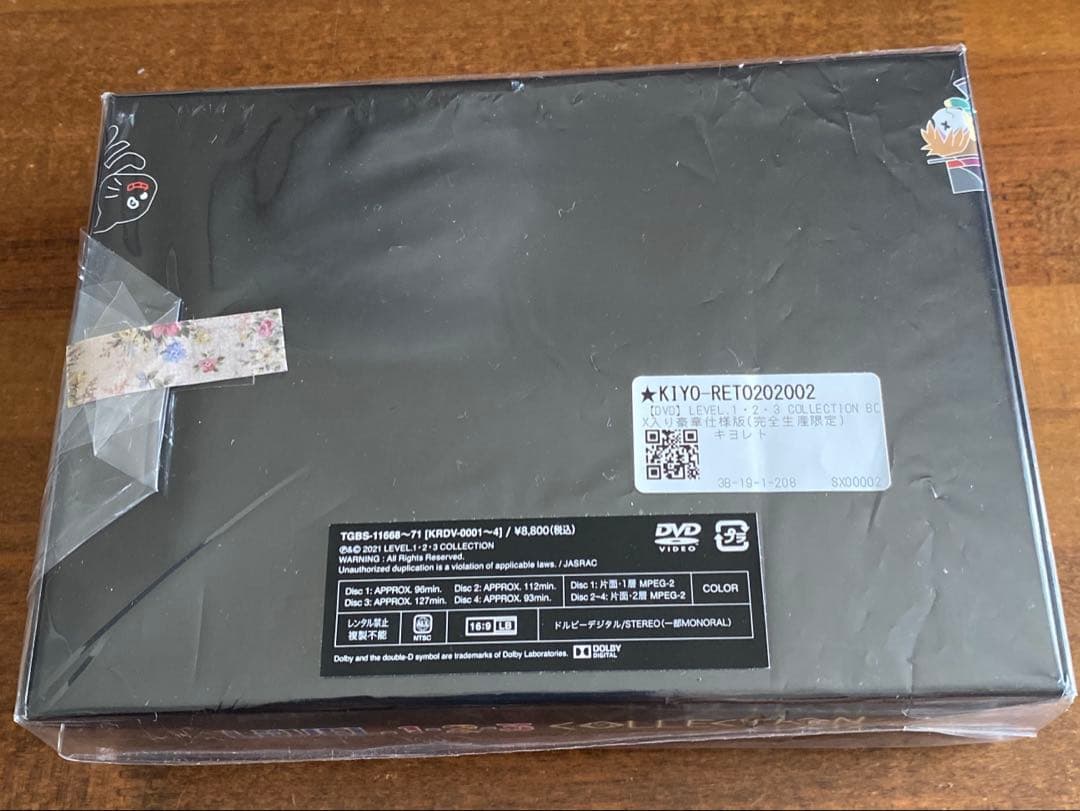 LEVEL.1・2・3 COLLECTION BOX入り豪華仕様版