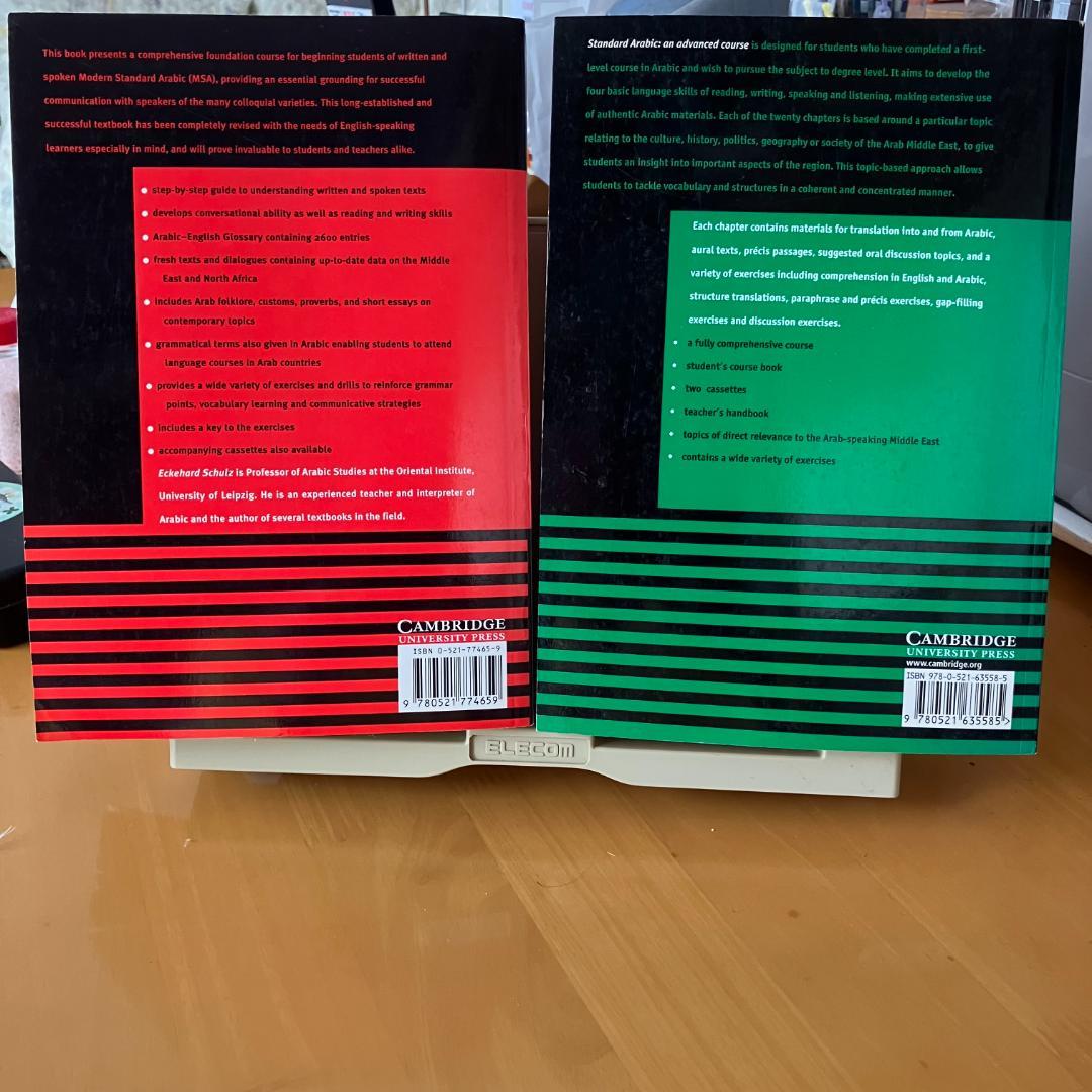 Standard Arabic 初中級コース・上級コース2冊セット