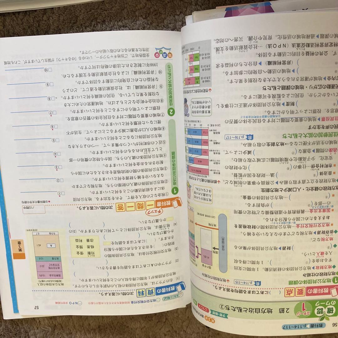 中学　参考書　教科書　16冊　まとめ売り 教科書ワーク　面接付録付き　答えあり