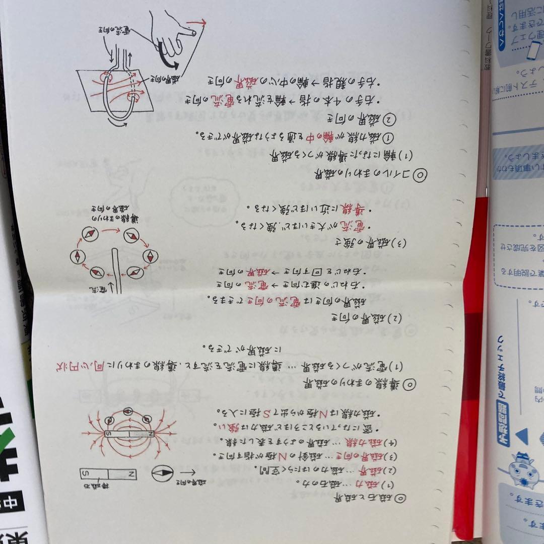中学　参考書　教科書　16冊　まとめ売り 教科書ワーク　面接付録付き　答えあり