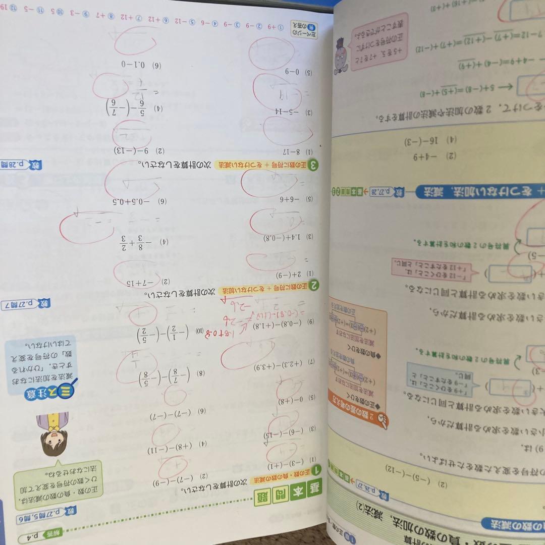 中学　参考書　教科書　16冊　まとめ売り 教科書ワーク　面接付録付き　答えあり