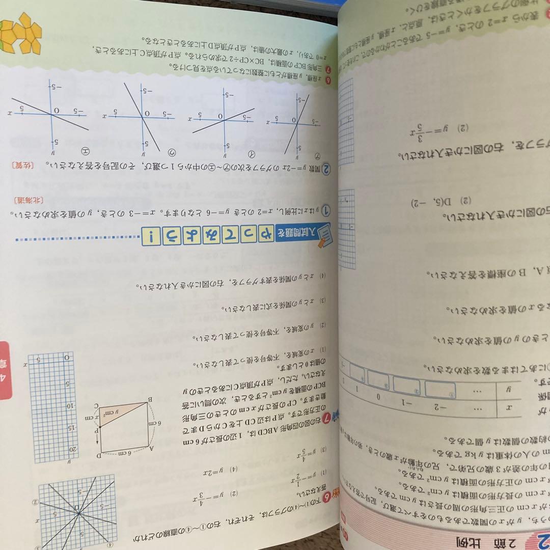 中学　参考書　教科書　16冊　まとめ売り 教科書ワーク　面接付録付き　答えあり