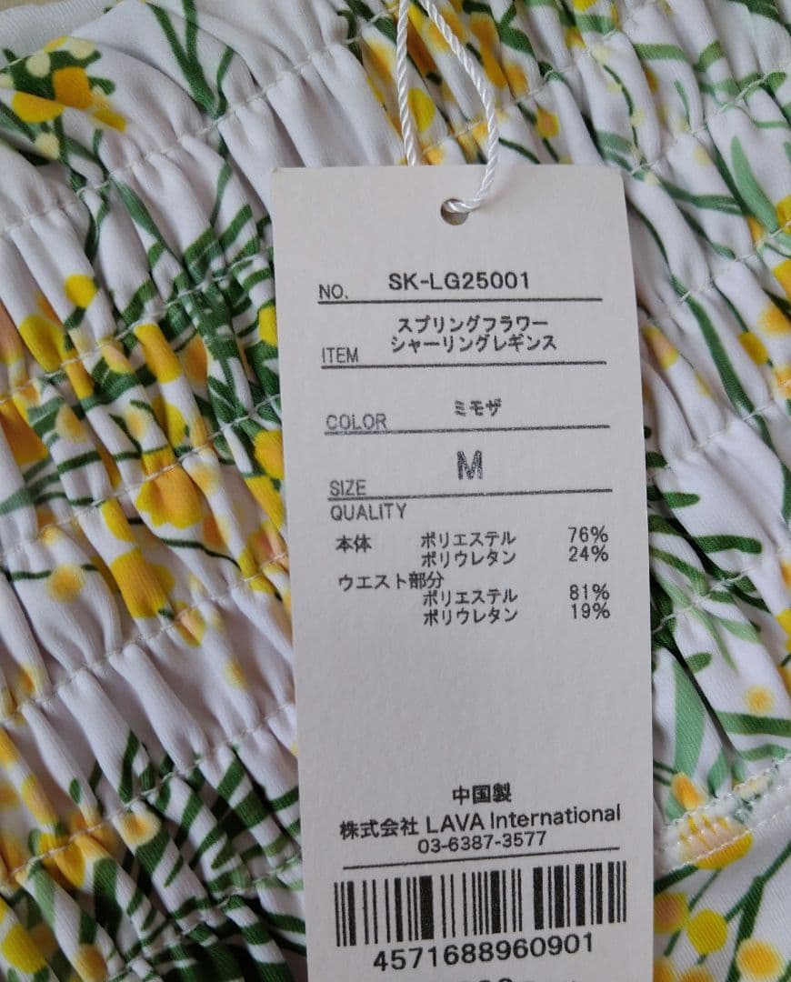 WEB完売品　SUKALA スプリングフラワー　ミモザ　レギンス　LAVA