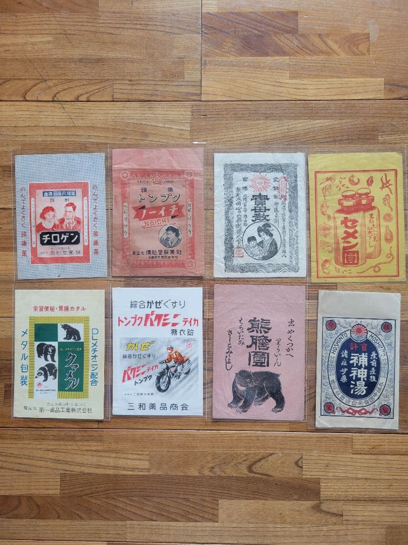 昭和レトロ - 33, 39, 40　古紙　資料　袋・小　143枚