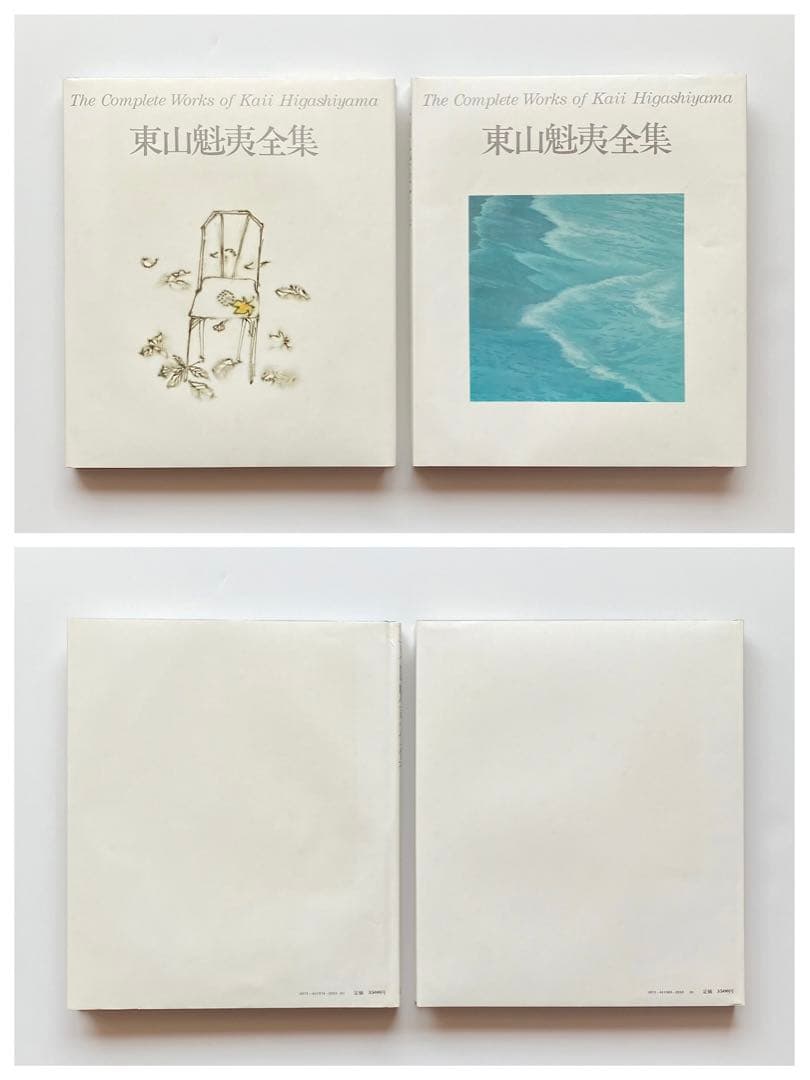 「東山魁夷全集」　1-10巻　全巻　昭和　レトロ