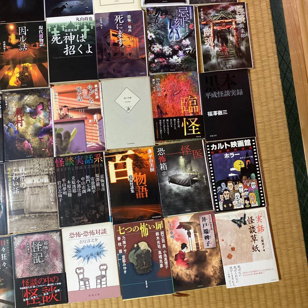 ホラー・怪談本コレクション多数　大量　120冊　まとめ　怪奇　怖い話　百物語