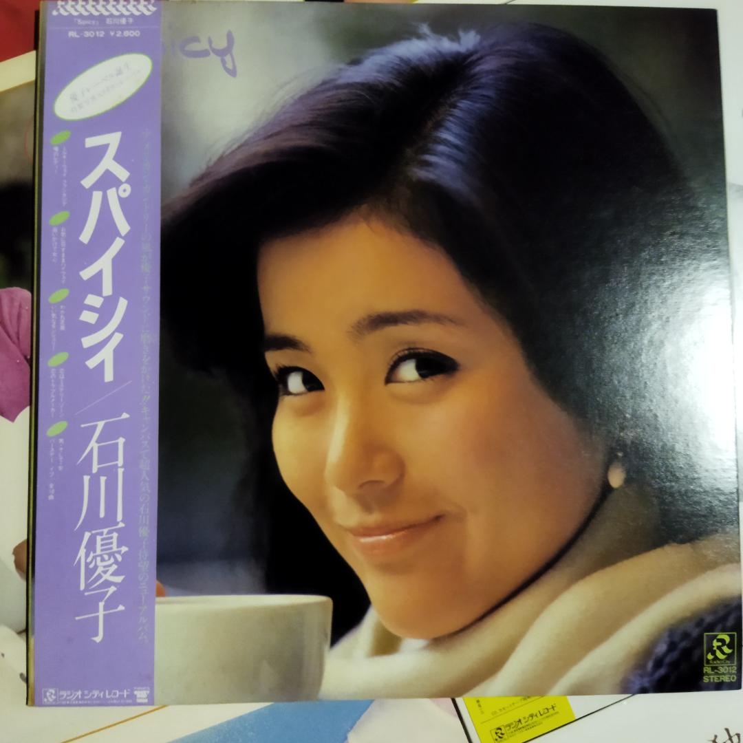 石川優子【15枚】TF0119-12 LPレコード