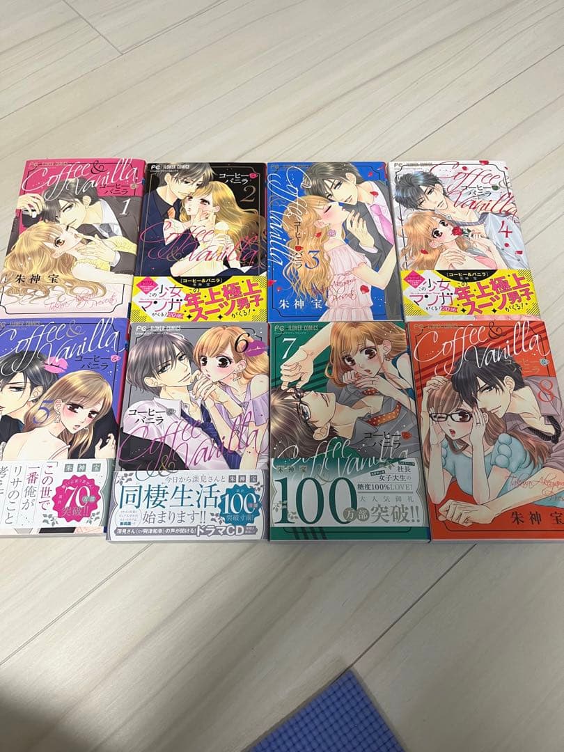 コーヒー&バニラ = Coffee & Vanilla 1〜22巻　初版