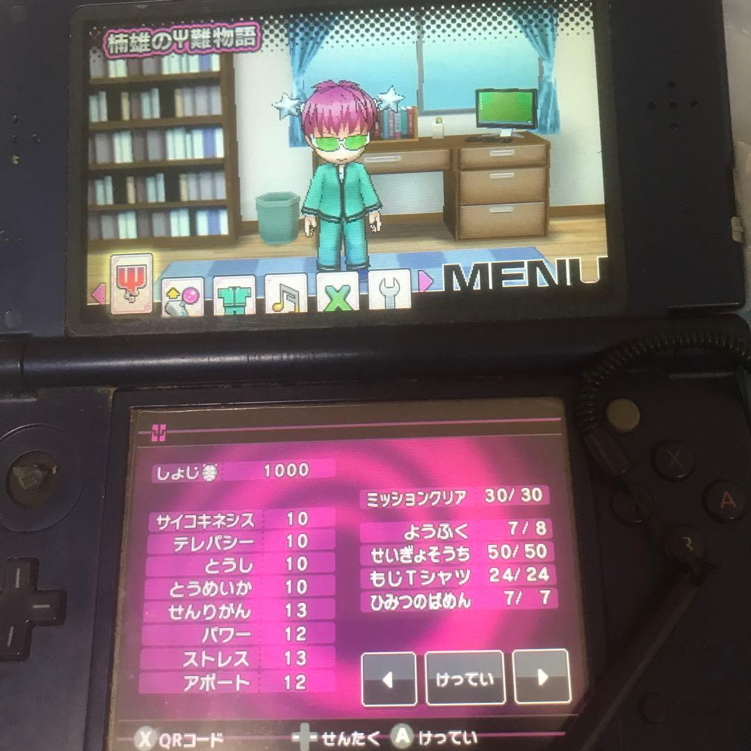 【3DS】斉木楠雄のΨ難 史上Ψ大のΨ難!？