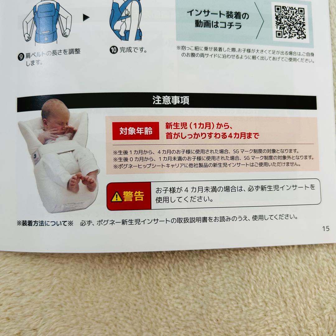 定価2.5万円✳︎極美品　ポグネーNO5ネオ　ヒップシートキャリア 抱っこ紐
