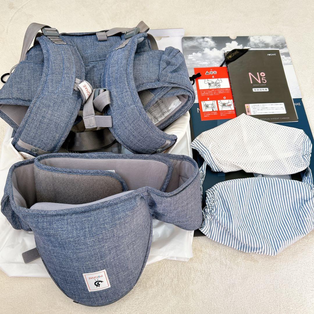 定価2.5万円✳︎極美品　ポグネーNO5ネオ　ヒップシートキャリア 抱っこ紐