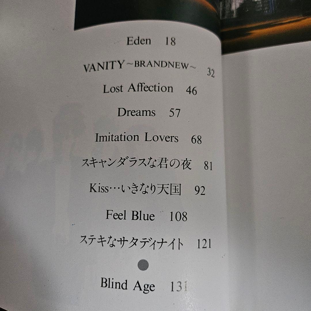 バンドスコア アップビート UP-BEAT IMAGE ＆ BLIND AGE