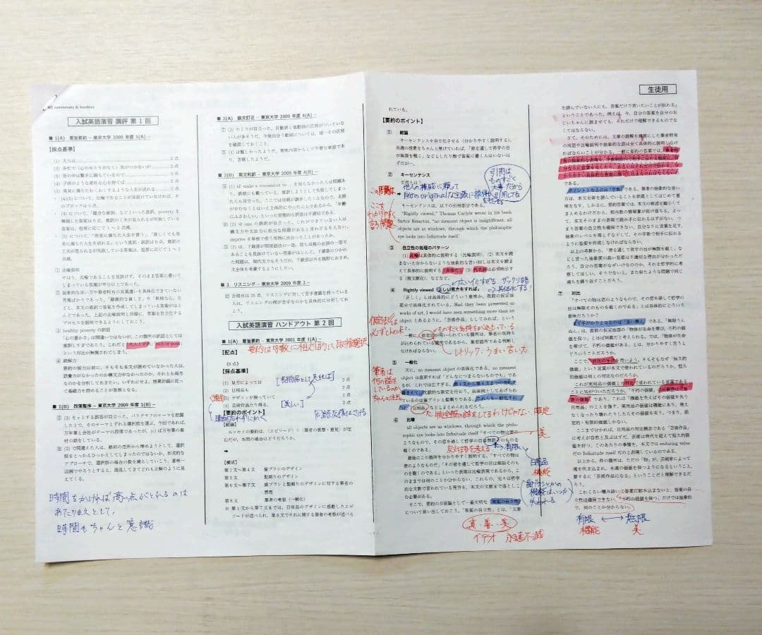 鉄緑会　高3英語A1クラス1年分セット（矢野先生）
