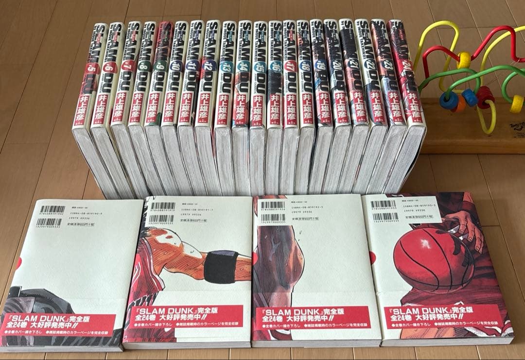 スラムダンク 完全版 全24巻 ＊新品