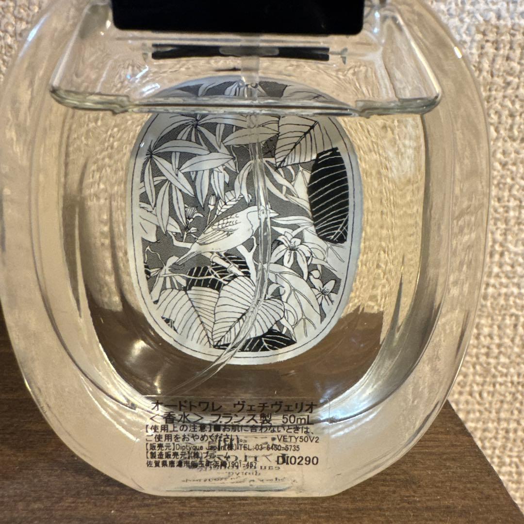 diptyque ヴェチヴェリオ 50ml 香水