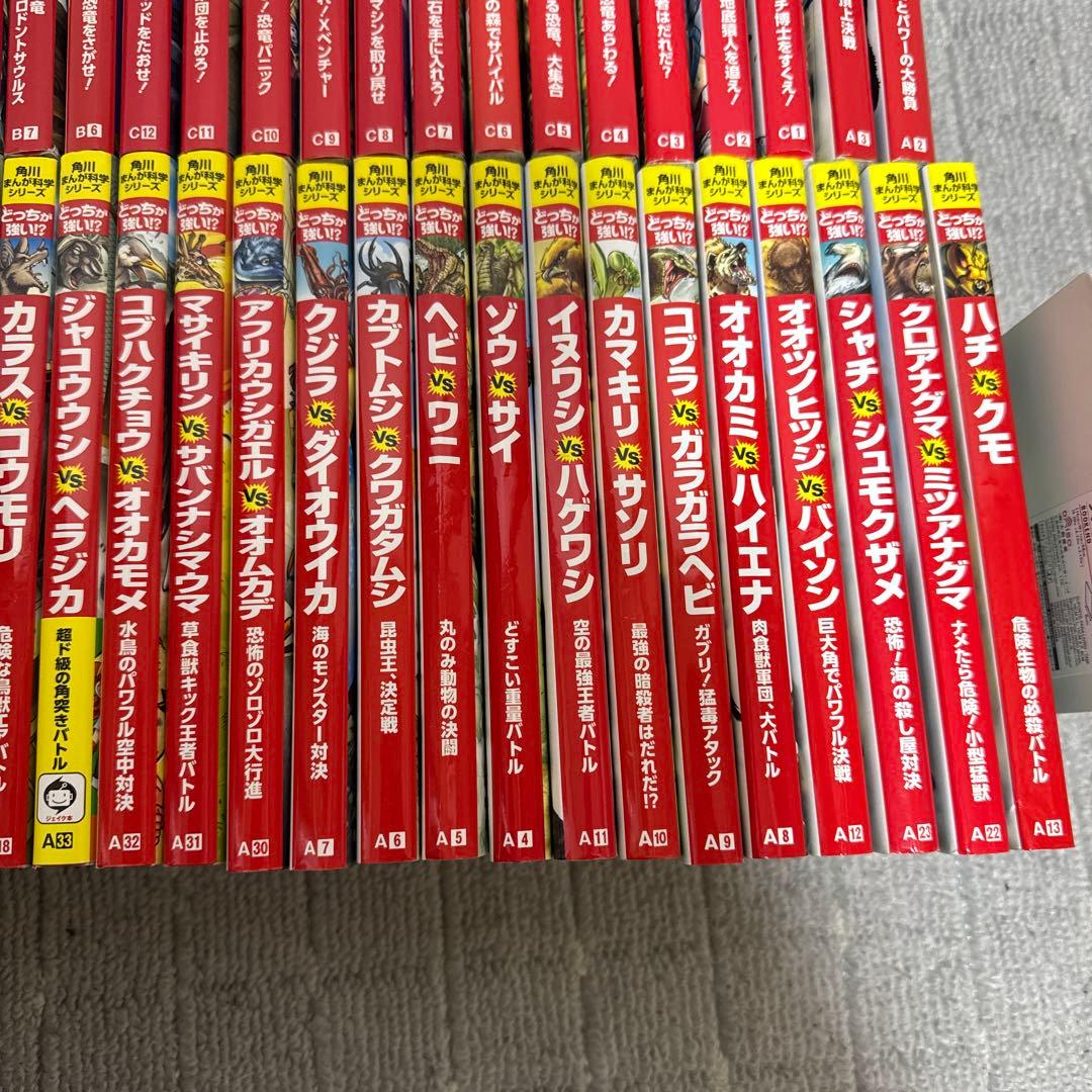 B128 角川まんが科学シリーズ どっちが強い!? 恐竜キングダム 54冊