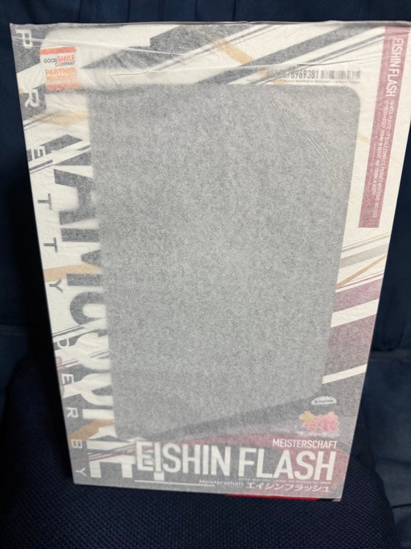 ウマ娘　エイシンフラッシュ　フィギュア　未開封品