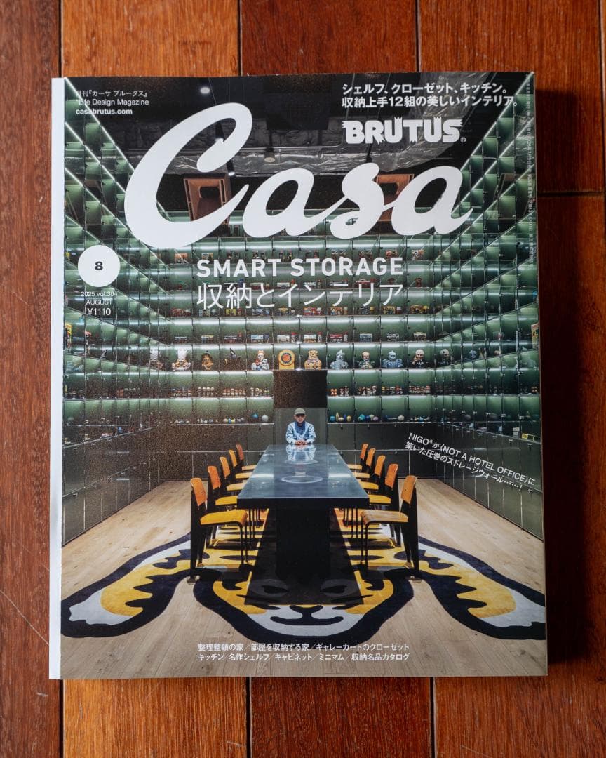【2024～2025年 カーサ ブルータス Casa BRUTUS】11冊