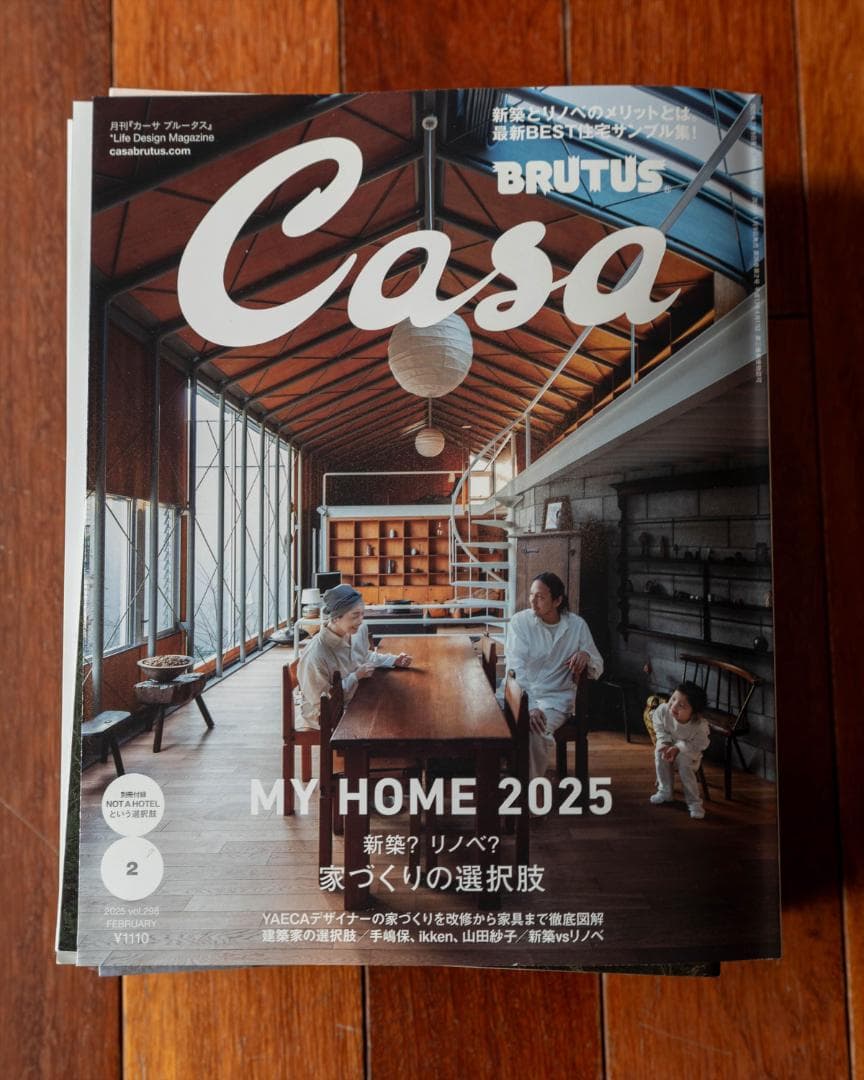 【2024～2025年 カーサ ブルータス Casa BRUTUS】11冊